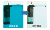Suisaku Suisaku FIT PLUS Activated Carbon